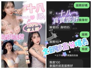 十八客評-2-1.jpg