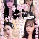 新竹定點茶 千層派 援交 - 小愛外送外約茶