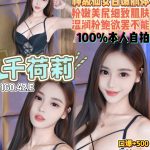 千荷莉-2.jpg