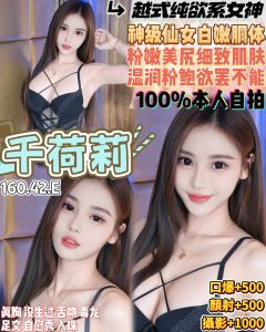 千荷莉-2.jpg