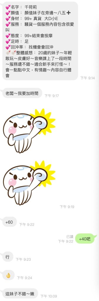 千荷莉客評-1.jpg