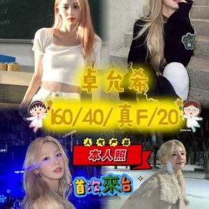 卓允希-2.jpg
