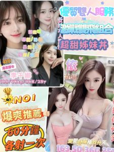 南依李千娜雙飛-1-5.jpg