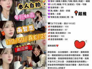 南智恩客評-1-2.jpg