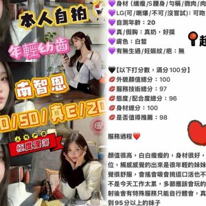 南智恩客評-1-2.jpg