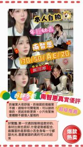 南智恩客評-2-2.jpg