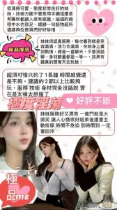 南智恩客評-3-1.jpg