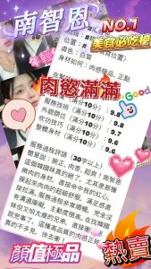 南智恩客評-4-1.jpg