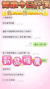 博雅客評-3.jpg