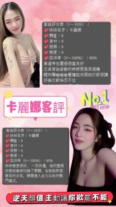 卡麗娜客評-3.jpg