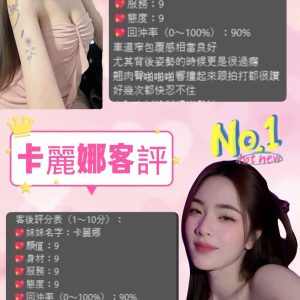卡麗娜客評-3.jpg