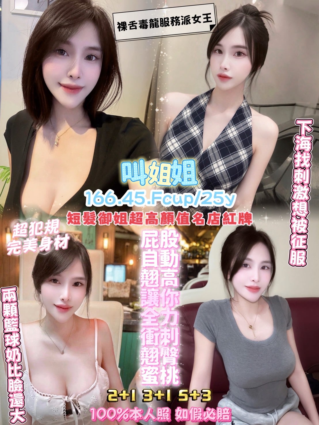 叫姐姐-3.jpg 叫姐姐-3.jpg