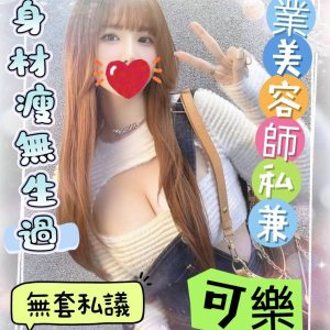 可樂 嘉義市西區定點茶 - 小愛外送外約茶