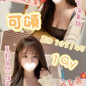 台南外送茶 可頌 援交 - 小愛外送外約茶