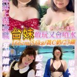 台妹 基隆定點茶 - 小愛外送外約茶