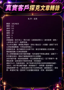 吉芙客評-1.png