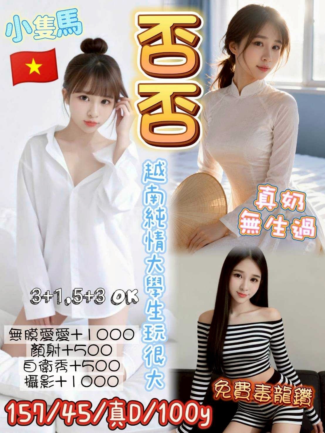 否否-1 否否 桃園市定點茶 - 小愛外送外約茶