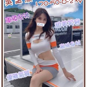 吳孟潔 新竹外送茶 - 小愛外送外約茶