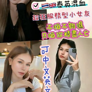 吳茉娜 台北大安定點茶 - 小愛外送外約茶