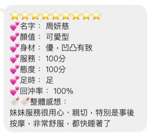 周妍慈客評-1-1.jpg