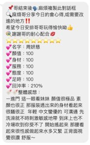 周妍慈客評-2-1.jpg
