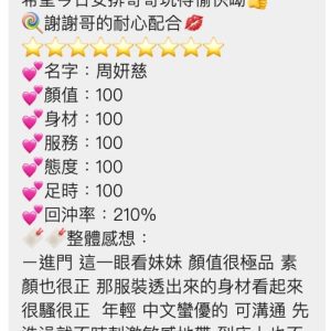 周妍慈客評-2-1.jpg