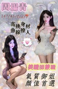 周揚青-2.jpg