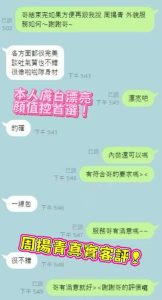 周揚青客評-2.jpg