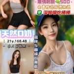 桃園定點茶 周沐蘭 援交 - 小愛外送外約茶