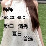 台灣妹 咘咘 桃園外送茶 - 小愛外送外約茶