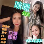 咪咪 台南新營區定點茶 - 小愛外送外約茶