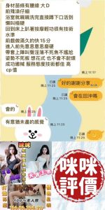 咪咪客評-4.jpg