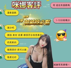 咪娜客評-3.jpg