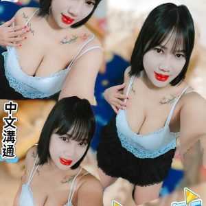 台北定點茶 啵霸 援交 - 小愛外送外約茶