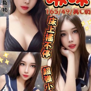 高雄定點茶 啾咪 援交 - 小愛外送外約茶