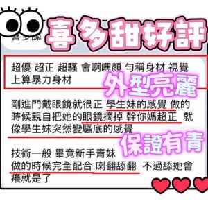 喜多甜客評-1-2.jpg