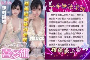 喜多甜客評-3-1.jpg