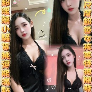喬媛 雲林斗六定點茶 - 小愛外送外約茶
