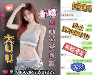 喬朵客評-4-1.jpg