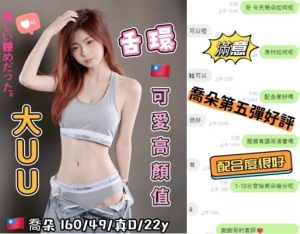 喬朵客評-5-1.jpg