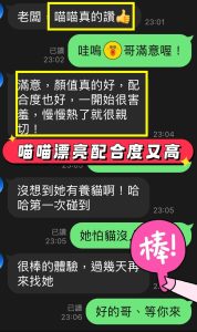 喵喵客評-1-2.jpg
