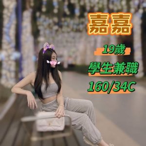 嘉嘉 台中北屯定點茶 - 小愛外送外約茶