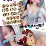 培培 桃園外送茶 - 小愛外送外約茶