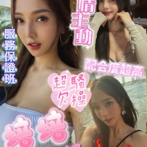 培培 屏東市區定點茶 - 小愛外送外約茶