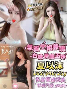 夏以沫-2.jpg