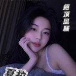 台南定點茶 夏拉 援交 - 小愛外送外約茶