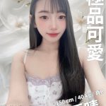 新竹定點茶 夏晴 援交 - 小愛外送外約茶
