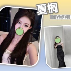 夏桐-2.jpg