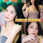 台中定點茶 夢妍 援交 - 小愛外送外約茶