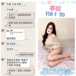 夢妮客評-1-1-2.jpg